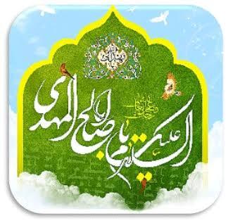 دعای امام زمان --وَ عَلَى الْمُتَعَلِّمِينَ بِالْجُهْدِ وَ الرَّغْبَةِ وَ عَلَى الْمُسْتَمِعِينَ بِالاِتِّبَاعِ وَ الْمَوْعِظَةِ وَ عَلَى مَرْضَى الْمُسْلِمِينَ بِالشِّفَاءِ وَ الرَّاحَةِ وَ عَلَى مَوْتَاهُمْ بِالرَّأْفَةِ وَ الرَّحْمَةِ