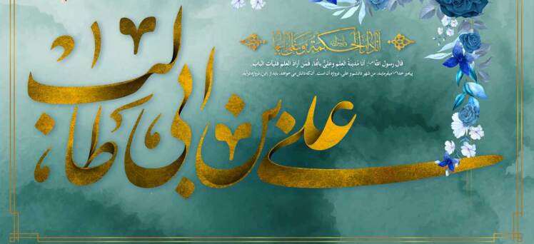 مكيال المكارم در فوائد دعا براى حضرت قائم  عليه السّلام،ج2- ص:370 شصت و هفتم: احترام كردن نزديكان و منسوبين به آن حضرت عليه السّلام‏- 