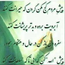 شبهای پیشاور در دفاع از حریم تشیع ص964 برای آنکه وقت از دست نرود اجازه دهید پرده را برداشته