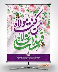 الغدير في الكتاب و السنة و الأدب، ج‏1 ص: 83کتابخانه مهدی فاطمه سلام الله علیهما «أيّها الناس إنّي مسؤولٌ، و أنتم مسؤولون: هل بلّغتُ؟ قالوا: نشهد أنّك قد بلّغتَ و نصحتَ. قال: و أنا أشهد أنّي