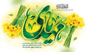 -مكيال المكارم در فوائد دعا براى حضرت قائم  (عليه السّلام)، ج‏1، ص-280-ص: 284 و در حديث ديگرى از 