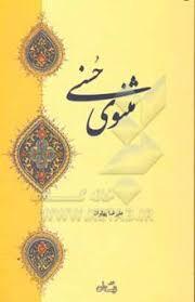 18 مرتبه کلمه الْحُسْنى‏ در قرآن آمده نامِ همراه بامحتواست.-الْحُسْنى‏ در قرآن آمده -«اسم» در عرف ما فقط به معنى نام و نشان است، 