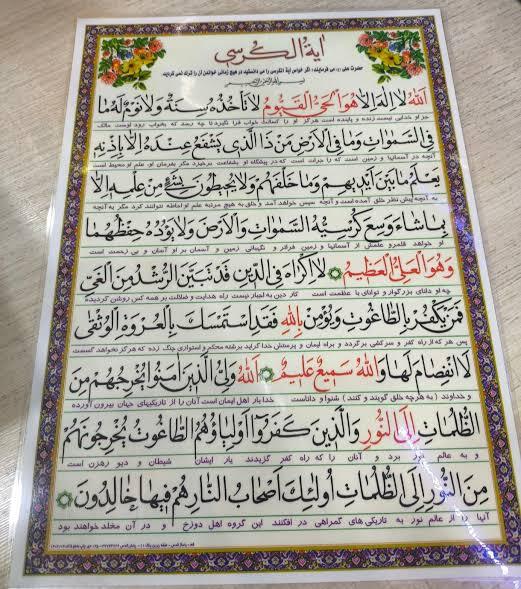 آية الكرسى 1بسم الله الرحمن الرحيم به مناسبت دهم شعبان، روزتولد حضرت علي اكبرحسين پنج شنبه 30/3/1392 حجامت : ابو عبد الله صادق :آية الكرسى بخوان و هر روزى كه دلت خواست حجامت كن.