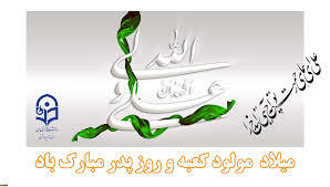 الغدير في الكتاب و السنة و الأدب، ج1، ص:227 کتابخانه مهدی فاطمه سلام الله علیهما ص: 227 أهميّة الغدير في التاريخ- (اهميّت «غدير خم» در تاريخ) طبقات الرواة من العلماء على ترتيب الوفيا