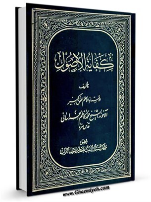 درسخارج #اصول؛ کفایة الاصول شماره7 واضع در لغات کیست؟ استاد سید ابوالحسن مهدوی زیدعزّه تاریخ: دوشنبه ۱۴۰۵/۰۱/۳۱