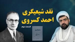 شبهای پیشاور در دفاع از حریم تشیع ص ص :56 در ص 27 با استشهاد بآیه شریفه قرآن مجید می رساند که رسول اللّه صلی اللّه علیه و آله و سلّم بشری بوده