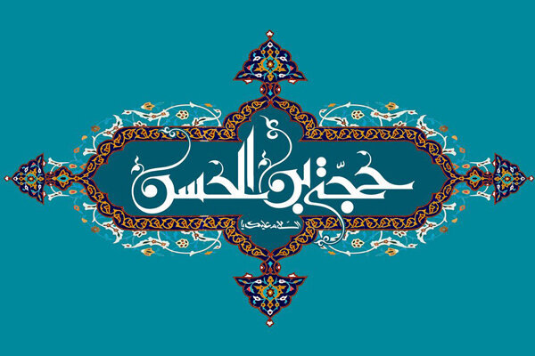 مكيال المكارم در فوائد دعا براى حضرت قائم  عليه السّلام،ج2-265 بيست و پنجم و بيست و ششم: حج‏ رفتن به نيابت ‏ از آن حضرت