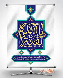 0--مكيال المكارم در فوائد دعا براى حضرت قائم (عليه السّلام)، ج1، ص-269-266 شباهت به عيسى عليه السّلام: