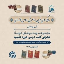 درس‌خارج اصول؛ کفایة الاصول صحیح و اعم_في ادله القول بالصحیح استاد سید ابوالحسن مهدوی زیدعزّه تاریخ: دوشنبه  ۱۴۰۵/۰۶/۰۹ مدت زمان: ۴۰ دقیقه @doroos_ayatollahmahdavi
