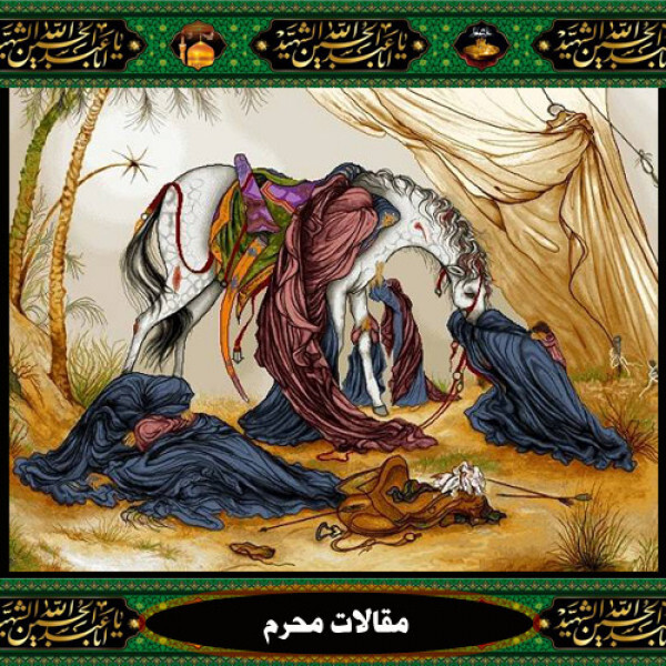 فضیلت های امام  حسین اگرعلاقه به امام  حسین دارید وایشان را دوست دارید کسب فضایل وروش ومنش ازآموزهای حضرت از واجبات است.