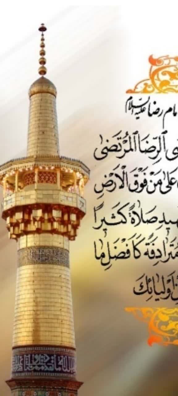 مفاد حديث الغدير-- الغدير في الكتالغدير في الكتاب و السنة و الأدب، ج1، ص: 655 نظرة في معاني المولى- نظرى در معانى مولى