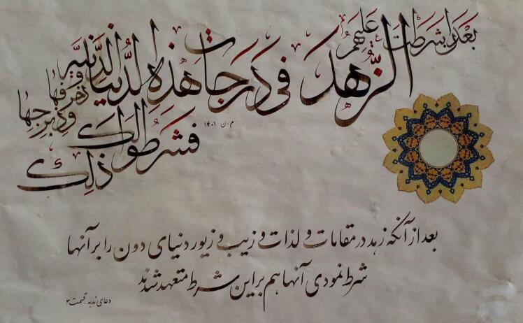 مكيال المكارم در فوائد دعا براى حضرت قائم  عليه السّلام، ج‏2، ص: 133 [يابن النّعم السّابغات‏] 