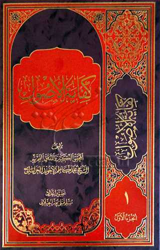 تاریخ: یکشنبه ۱۴۰۵/۰۱/۳۰-درسخارج اصول؛ کفایة الاصول بحث شماره 6 رابطه لفظ و معنا در وضع- استاد سید ابوالحسن مهدوی زیدعزّه