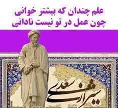 جلسه100- 2- بحث بصیرت‏ وآگاهی بصیرت‏  در قرآن ونهج البلاغه-بحث ما محوریت موضوع بصیرت درعلم   و دانش